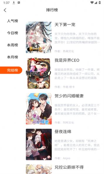 璃米漫画app截图1