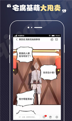 丕丕漫画无限漫币截图2