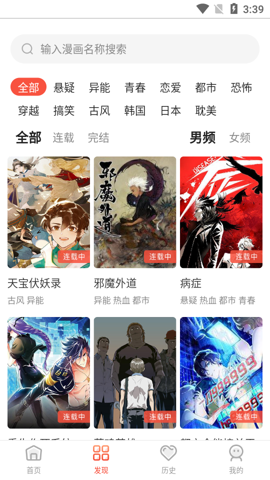 烟花漫画官网截图3