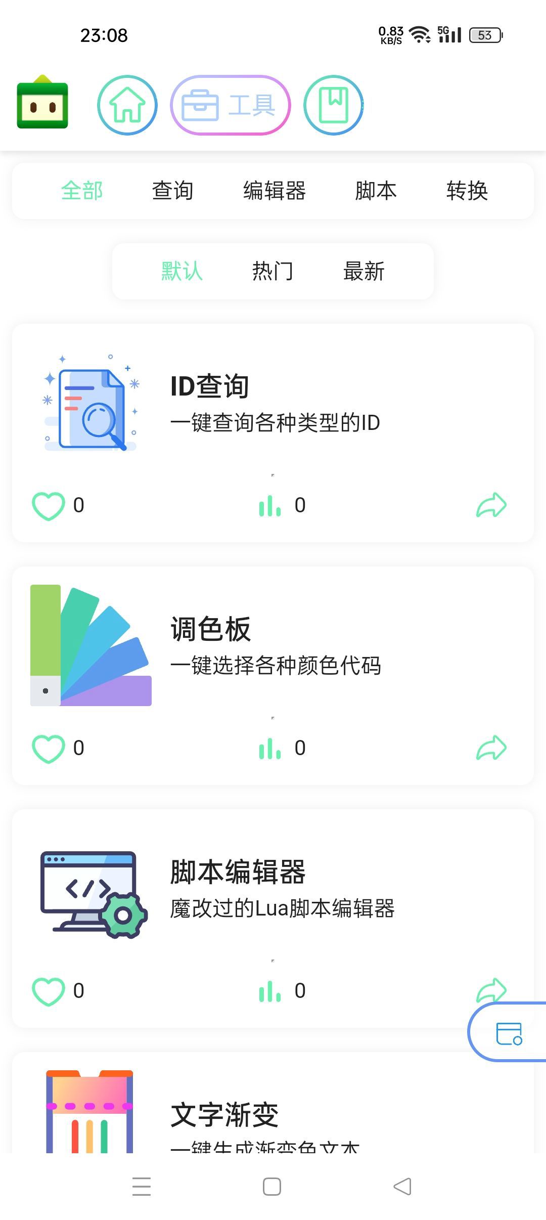 迷梦工坊app截图1