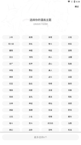 酷漫熊1.0.2截图1