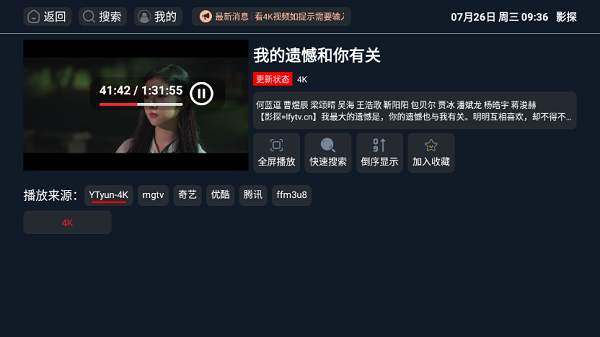 影探tv截图2