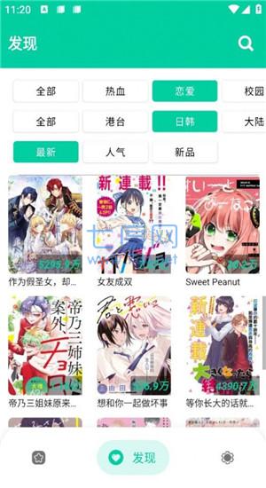 云漫漫画免付费截图1