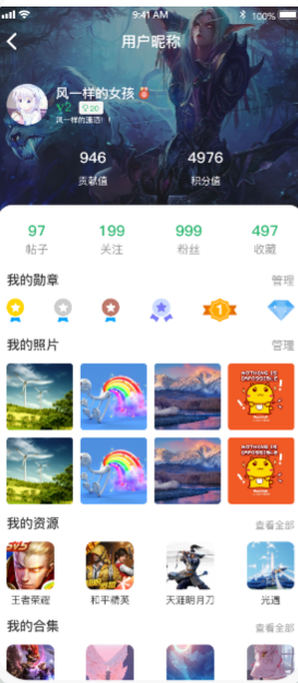 7c助手1.4.5截图1