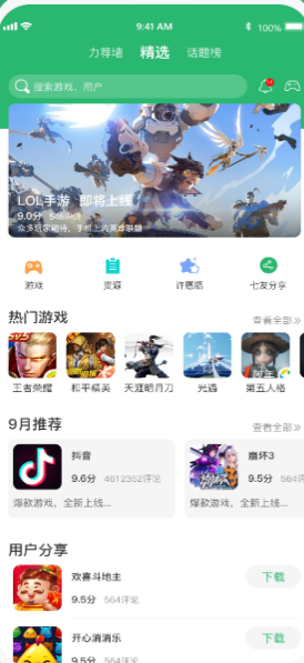 7c助手1.4.5截图3