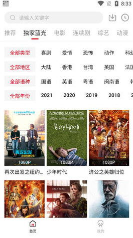 樱花影视2024截图2