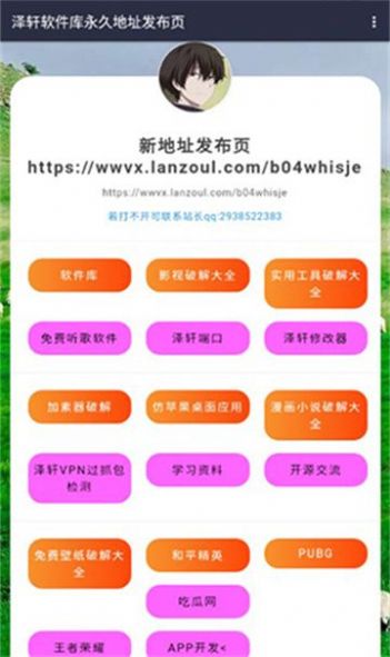 泽轩软件库最新版截图1