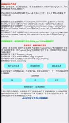 亦辰画质大师免root截图2