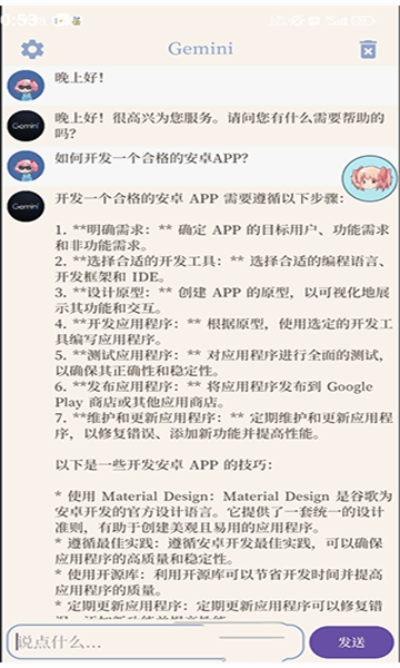 萌译app截图2