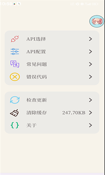 萌译app截图3