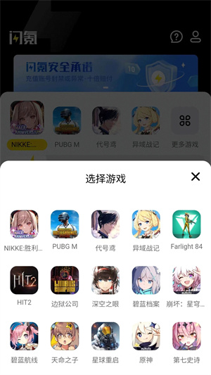 闪氪app截图3