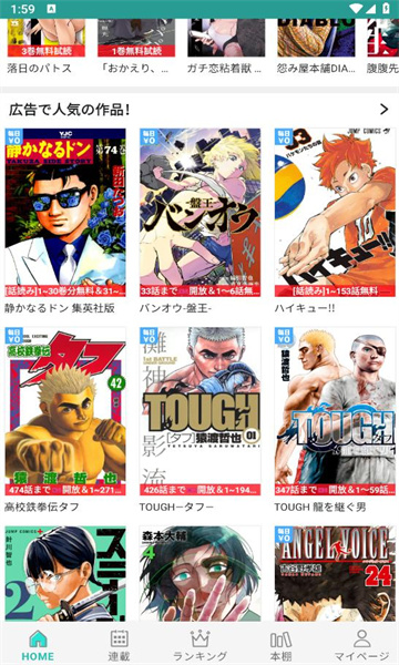 炭黑漫画软件截图3