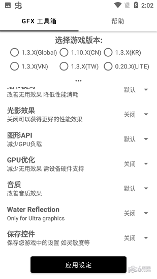 故来工具箱app截图2