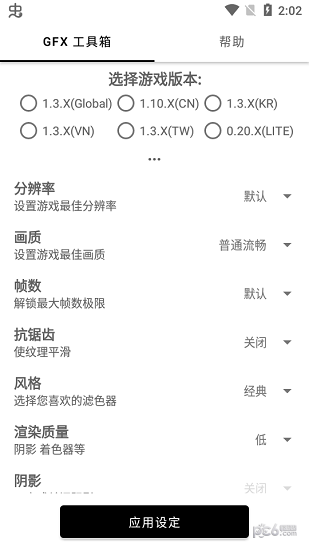 故来工具箱app截图1