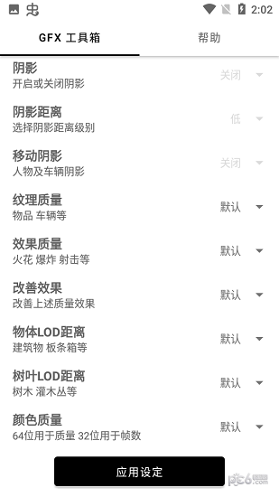 故来工具箱app截图3