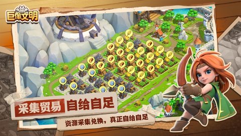 巨像文明版无CD建造截图3