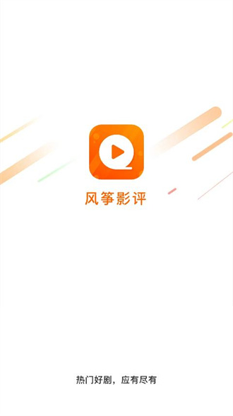 风筝影评app截图2