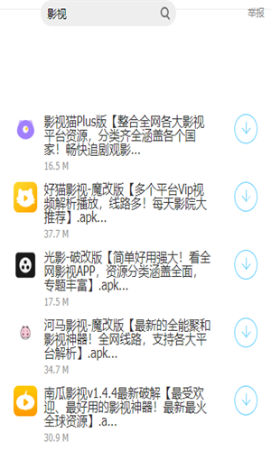 大白软件盒子最新版截图2