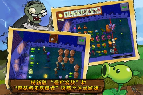 PVZ2国际服戴夫的逃亡2024截图2