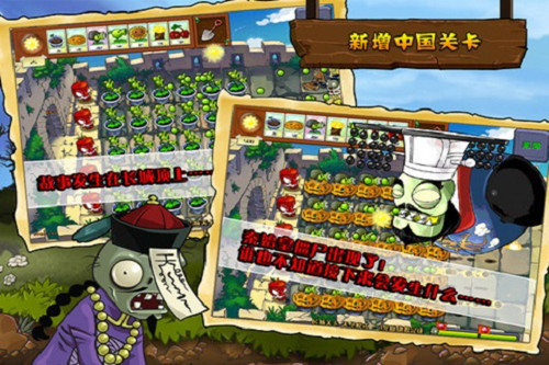 PVZ2国际服戴夫的逃亡2024截图1