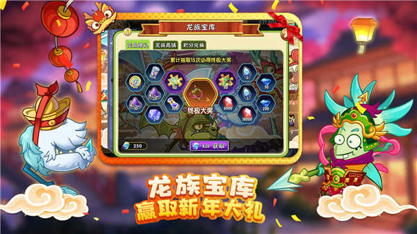 pvz2国际版超时空之战版最新版截图2