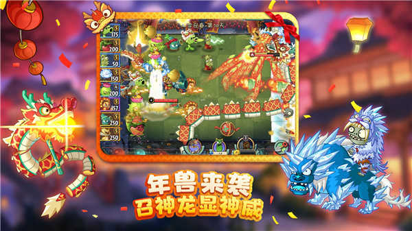 pvz2国际版超时空之战版最新版截图3