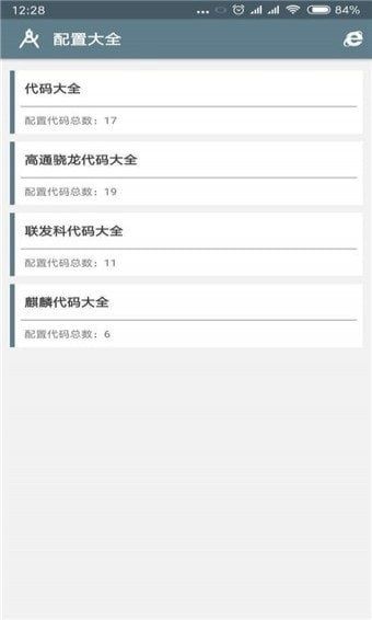 小雷画质助手2.9截图1