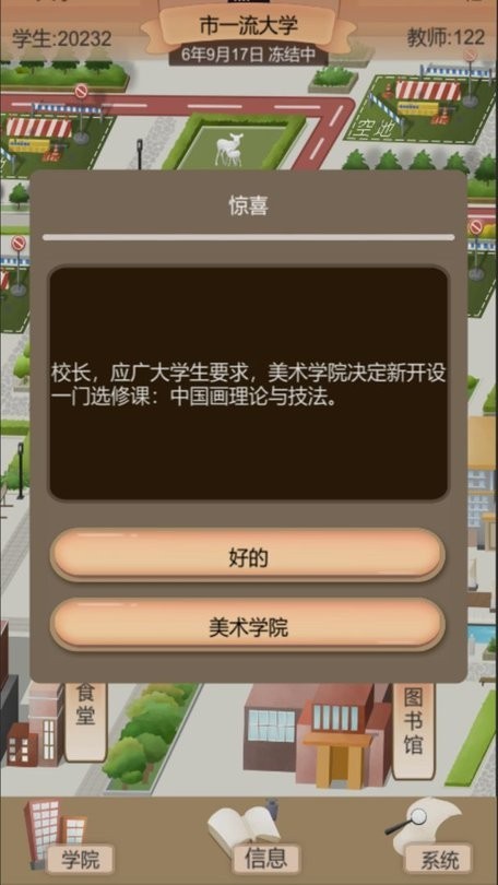 以校之名2版不减反增截图3