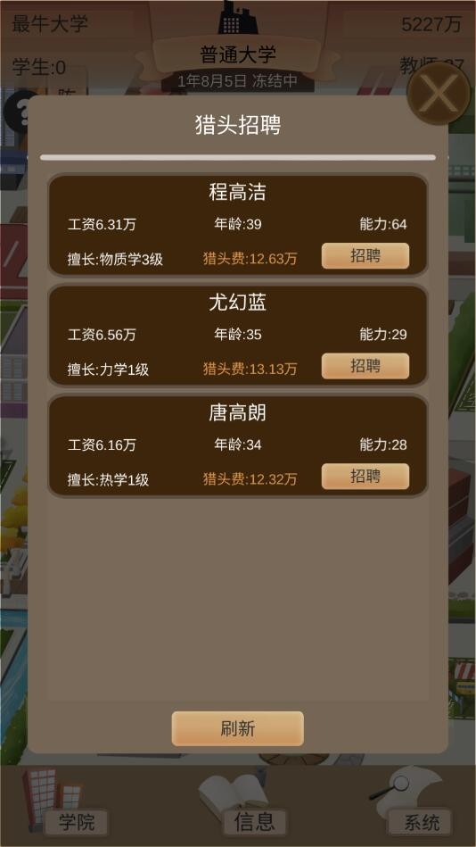 以校之名2无限点数免广告截图2