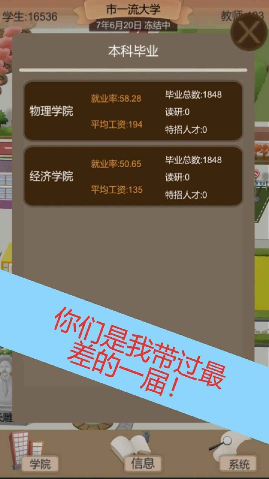 以校之名2研究生无限招截图2