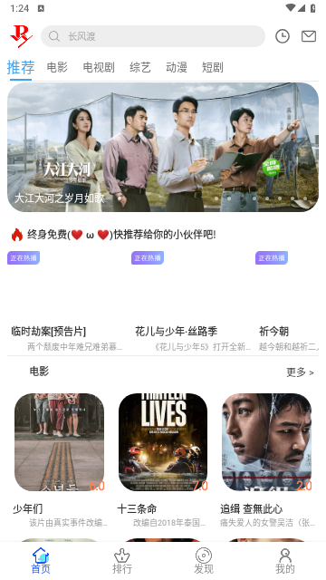 二爷影院app截图3