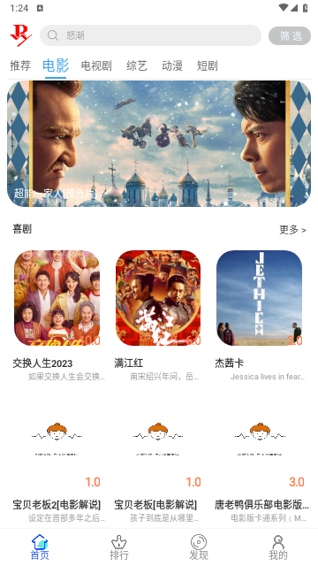 二爷影院app截图2