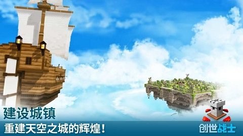 创世战士无限金币钻石2024版截图1