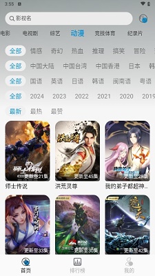 纽约影院tv截图2