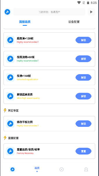 初阳工具箱app截图2