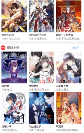 冰氪漫画免付费版截图3