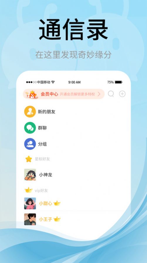 蚂蚁互娱3.1.0截图2