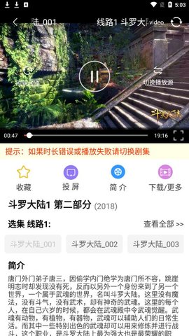 小柿子追剧正版截图3