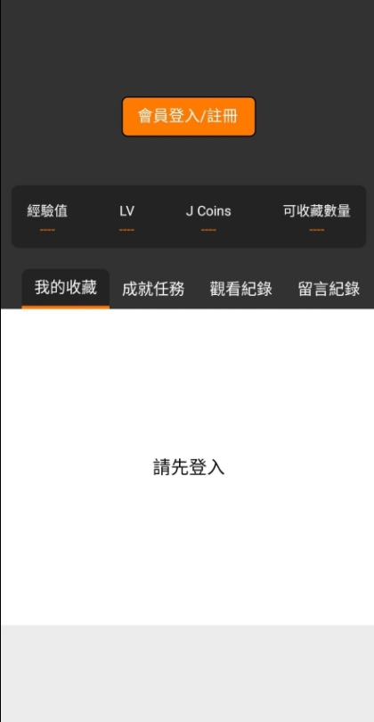 jmcomic安装包1.6.6截图1