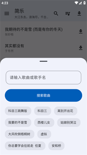 简乐官方版截图2