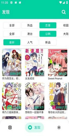 云漫漫画免费版截图1