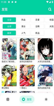 云漫漫画免费版截图3