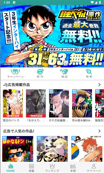 炭黑漫画软件截图2