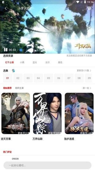 新乐影院TV截图3