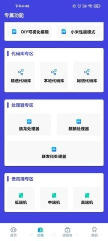 小也画质怪兽截图1