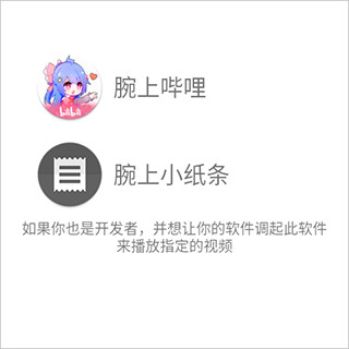 腕上视频截图2