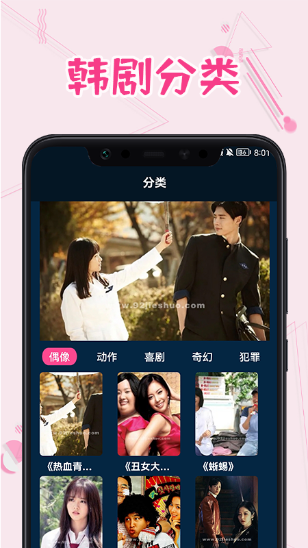 韩剧热播app截图2