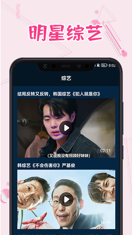 韩剧热播app截图3