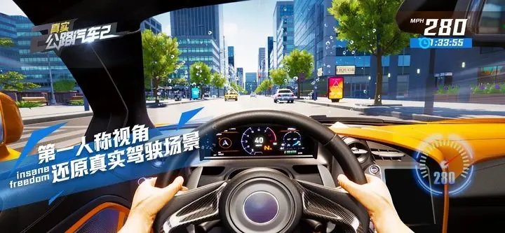 真实公路汽车2内置修改免费版截图1