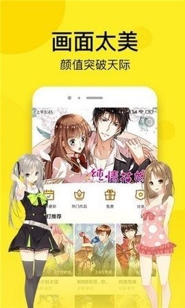 松鼠漫画app截图3